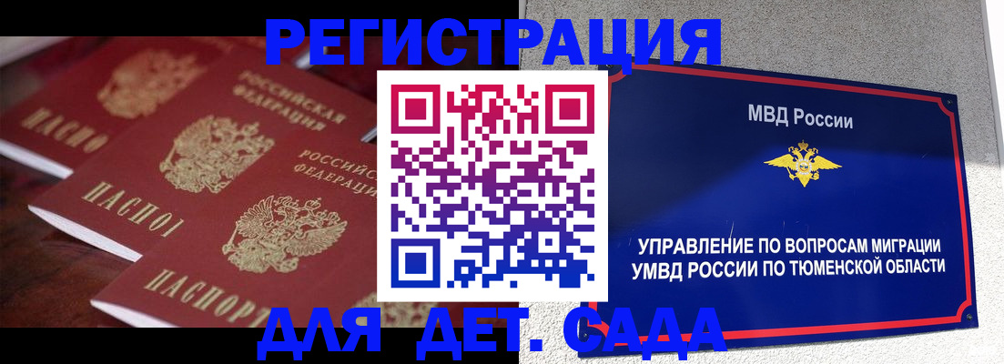 временная регистрация для всех в Фролово