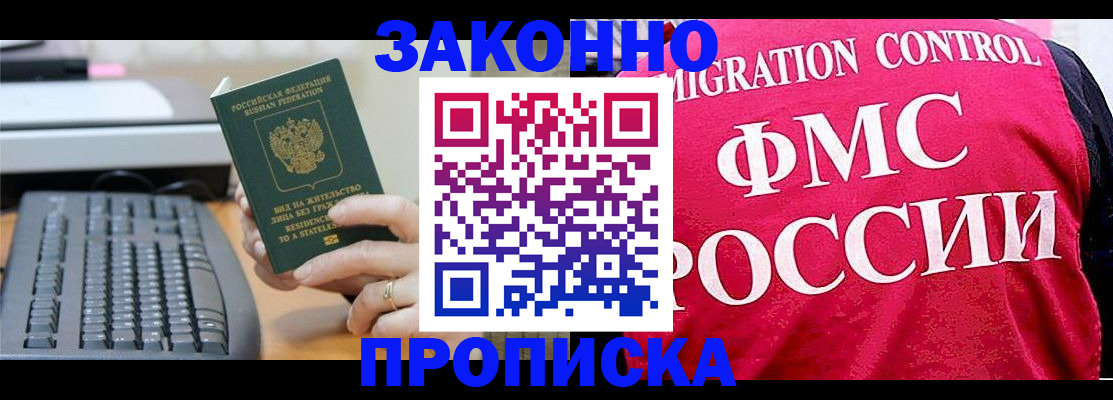 прописка в квартире в Фролово